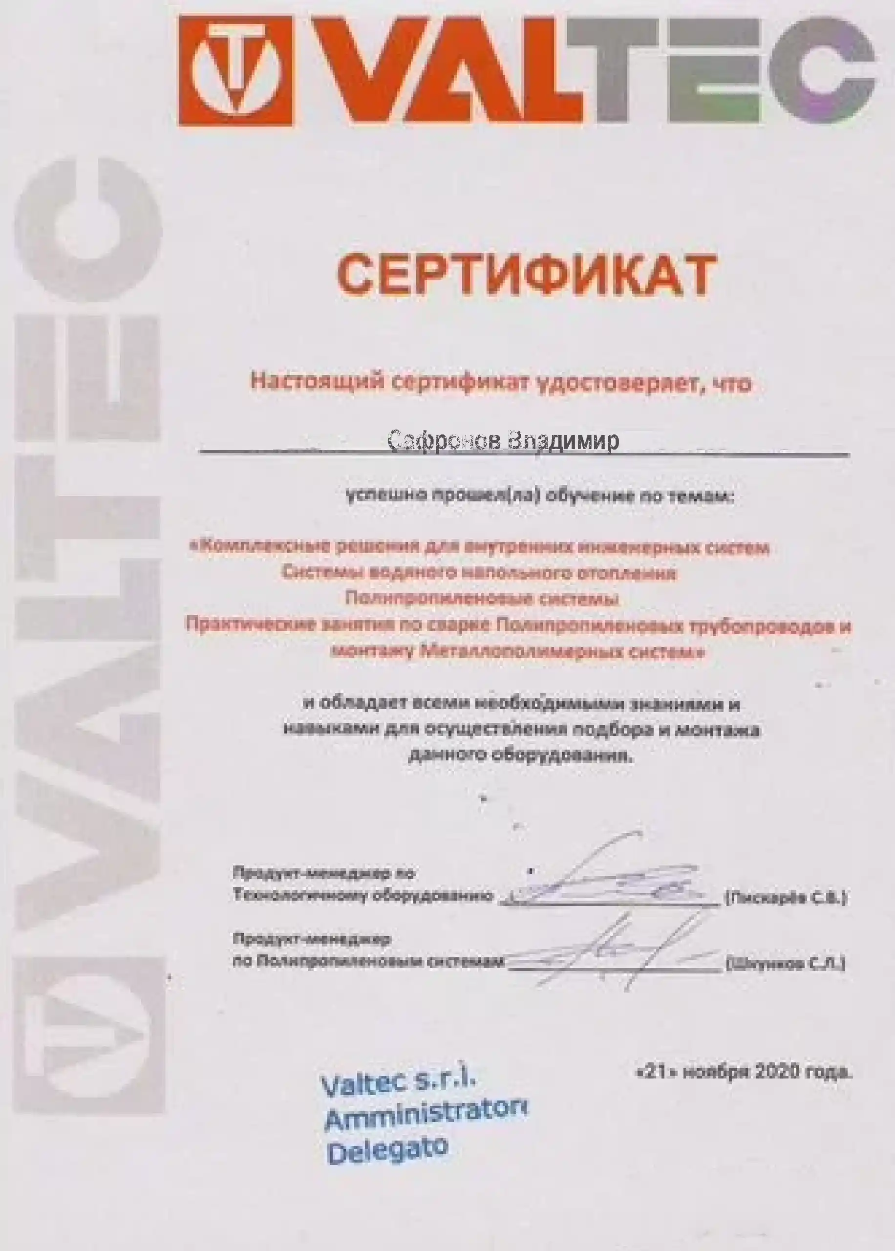 Сертификат
